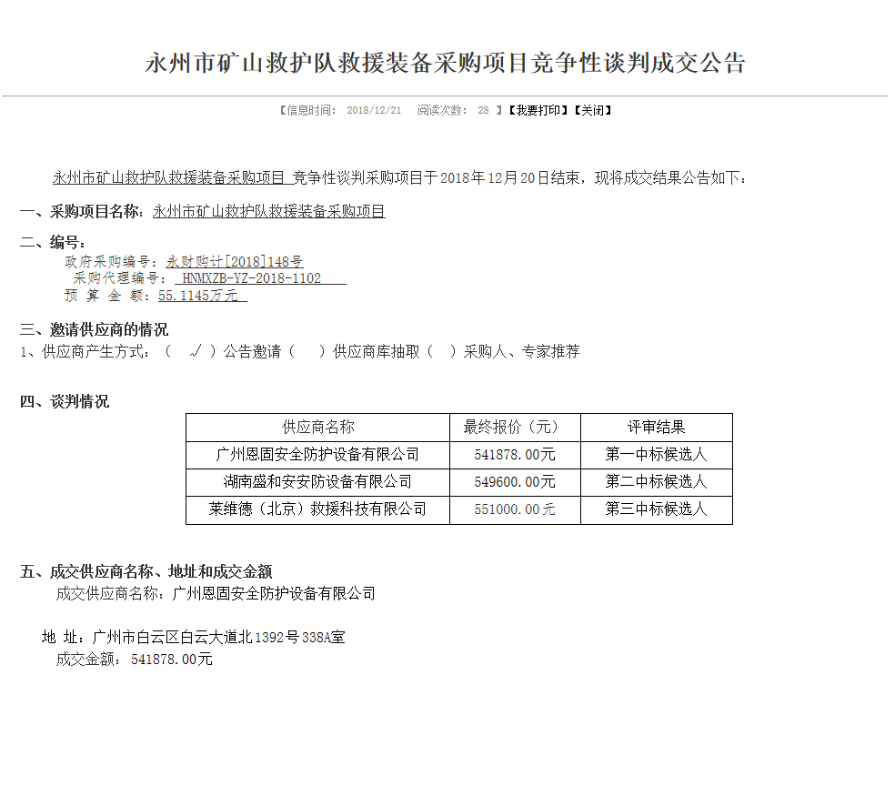 彩神VII购彩中心(官方)手机APP下载IOS/安卓/网页通版